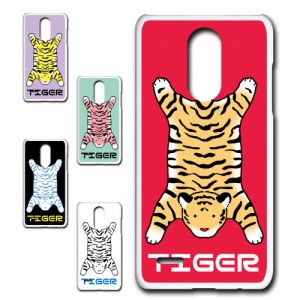 LG it LGV36 ケース TIGER 虎 タイガー かわいい 虎柄 トラ ハードケース プリントケース アニマル柄 動物柄 とら どうぶつ ホワイトタイ