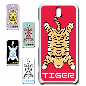 Android One S1 ケース TIGER 虎 タイガー かわいい 虎柄 トラ ハードケース プリントケース アニマル柄 動物柄 とら どうぶつ ホワイト