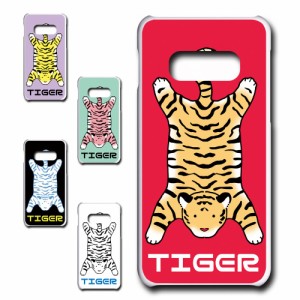 Galaxy S10e ケース TIGER 虎 タイガー かわいい 虎柄 トラ ハードケース プリントケース アニマル柄 動物柄 とら どうぶつ ホワイトタイ