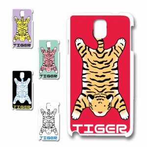 GALAXY Note3 SCL22 ケース TIGER 虎 タイガー かわいい 虎柄 トラ ハードケース プリントケース アニマル柄 動物柄 とら どうぶつ ホワ