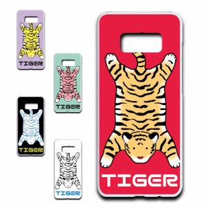 Galaxy S8 Plus SCV35 ケース TIGER 虎 タイガー かわいい 虎柄 トラ ハードケース プリントケース アニマル柄 動物柄 とら どうぶつ ホ