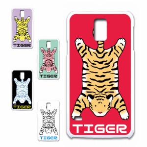 GALAXY S5 SCL23 ケース TIGER 虎 タイガー かわいい 虎柄 トラ ハードケース プリントケース アニマル柄 動物柄 とら どうぶつ ホワイト