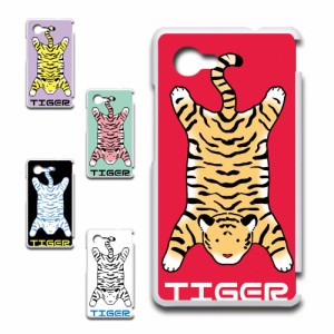 AQUOS Compact SH-02H ケース TIGER 虎 タイガー かわいい 虎柄 トラ ハードケース プリントケース アニマル柄 動物柄 とら どうぶつ ホ