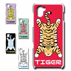 AQUOS R3 SHV44 ケース TIGER 虎 タイガー かわいい 虎柄 トラ ハードケース プリントケース アニマル柄 動物柄 とら どうぶつ ホワイト