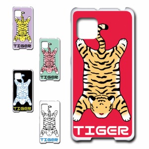 AQUOS sense4 ケース TIGER 虎 タイガー かわいい 虎柄 トラ ハードケース プリントケース アニマル柄 動物柄 とら どうぶつ ホワイトタ