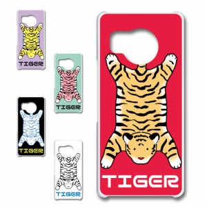 AQUOS R8 ケース TIGER 虎 タイガー かわいい 虎柄 トラ ハードケース プリントケース アニマル柄 動物柄 とら どうぶつ ホワイトタイガ