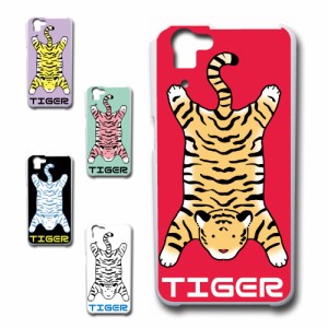 AQUOS PHONE SERIE SHL23 ケース TIGER 虎 タイガー かわいい 虎柄 トラ ハードケース プリントケース アニマル柄 動物柄 とら どうぶつ 