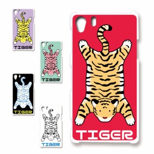 Xperia Z1 SOL23 ケース TIGER 虎 タイガー かわいい 虎柄 トラ ハードケース プリントケース アニマル柄 動物柄 とら どうぶつ ホワイト