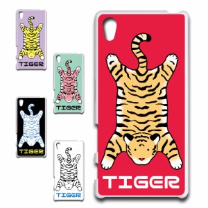 Xperia Z5 SOV32 ケース TIGER 虎 タイガー かわいい 虎柄 トラ ハードケース プリントケース アニマル柄 動物柄 とら どうぶつ ホワイト