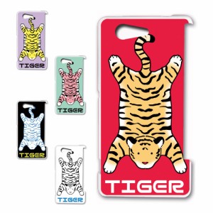 Xperia Z3 Compact SO-02G ケース TIGER 虎 タイガー かわいい 虎柄 トラ ハードケース プリントケース アニマル柄 動物柄 とら どうぶつ