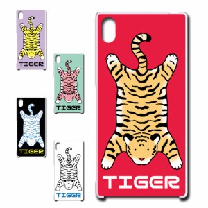 Xperia Z5 Premium SO-03H ケース TIGER 虎 タイガー かわいい 虎柄 トラ ハードケース プリントケース アニマル柄 動物柄 とら どうぶつ