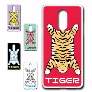 LG Stylo4 ケース TIGER 虎 タイガー かわいい 虎柄 トラ ハードケース プリントケース アニマル柄 動物柄 とら どうぶつ ホワイトタイガ