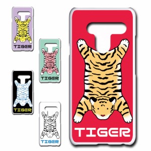 LG V40 ThinQ ケース TIGER 虎 タイガー かわいい 虎柄 トラ ハードケース プリントケース アニマル柄 動物柄 とら どうぶつ ホワイトタ