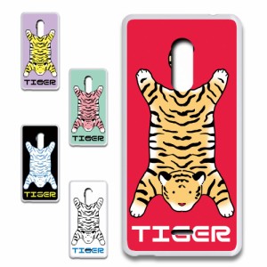 ZTE Blade V580 ケース TIGER 虎 タイガー かわいい 虎柄 トラ ハードケース プリントケース アニマル柄 動物柄 とら どうぶつ ホワイト