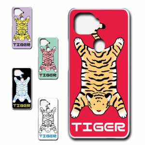 ZTE a1 ZTG01 ケース TIGER 虎 タイガー かわいい 虎柄 トラ ハードケース プリントケース アニマル柄 動物柄 とら どうぶつ ホワイトタ