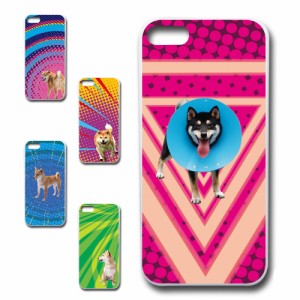 スマホケース iPhone5c アイフォンファイブシー 犬 柴犬 人気 お尻 派手 エモい 動物 アニマル かわいい サービス 携帯カバー ケース プ