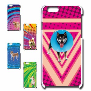 スマホケース iPhone6 アイフォンシックス 犬 柴犬 人気 お尻 派手 エモい 動物 アニマル かわいい サービス 携帯カバー ケース プリント