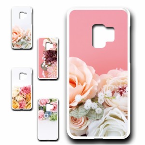 スマホケース  Galaxy S9 ギャラクシー 花柄　きれい 贈り物 かわいい おしゃれ 人気  オシャレ 映え 携帯カバー ケース プリントケース 
