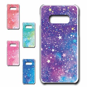 スマホケース Galaxy S10e ギャラクシー かわいい おしゃれ 人気 エモい 星 柄 携帯カバー ケース プリントケース 耐衝撃 けーす ハード