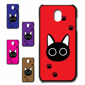 スマホケース  DIGNO BX 901KC ディグノ ビーエックス かわいい おしゃれ 人気 猫 ネコ 黒猫 動物 アニマル  オシャレ 映え 携帯カバー 