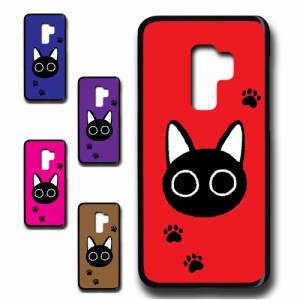 スマホケース Galaxy S9＋ SCV39 ギャラクシー エスナインプラス エスシーブイサンキュウ SC-03K かわいい おしゃれ 人気 猫 ネコ 黒猫 