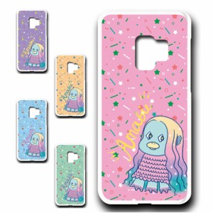 スマホケース Galaxy S9 ギャラクシー アマビエ 妖怪 きれい 贈り物 かわいい おしゃれ 携帯ケース 可愛い galaxys9 人気 オシャレ 映え 