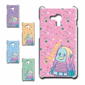 AQUOS SH-M02 ケース AQUOS SH-RM02 ケース shrm02 ケース アクオス スマホケース アマビエ 妖怪 ハードケース shm02 プリントケース shm