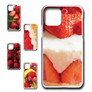 スマホケース iphone11pro アイフォン11プロ イチゴ ケーキ フルーツ きれい 贈り物 かわいい おしゃれ 携帯ケース 人気 オシャレ 映え i