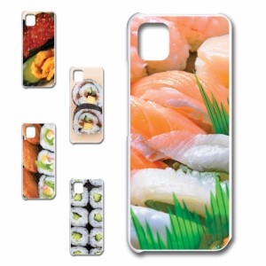 かんたんスマホ3 ケース 寿司 SUSHI 簡単スマホ3 ケース かわいい かんたんすまほ3かばー おしゃれ かんたんすまほ3 スマホケース A205KC