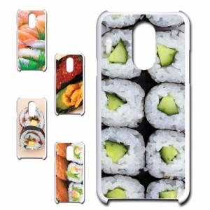 LG style L-03K ケース l03kケース l-03kケース lgstyle ケース スマホケース 寿司 SUSHI ハードケース l03k用 プリントケース エルジー