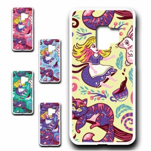 スマホケース Galaxy S9 ギャラクシー メルヘン キャラクター きれい 贈り物 かわいい おしゃれ 携帯ケース 可愛い galaxys9 人気 オシャ