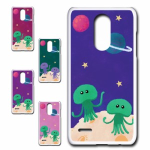 スマホケース LG it LGV36 エルジー イット エルジーブイサンロク エイリアン 宇宙 おしゃれ カバー かわいい プレゼント きれい オシャ