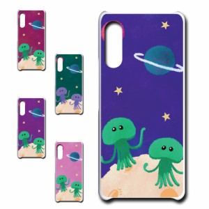 スマホケース RakutenHand ラクテンハンド エイリアン 宇宙 rakuten hand 携帯ケース きれい 贈り物 かわいい おしゃれ 人気 オシャレ 映