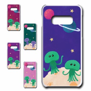 スマホケース Galaxy S10e ギャラクシー エイリアン 宇宙 galaxys10e 携帯ケース きれい 贈り物 かわいい おしゃれ 人気 オシャレ 携帯カ