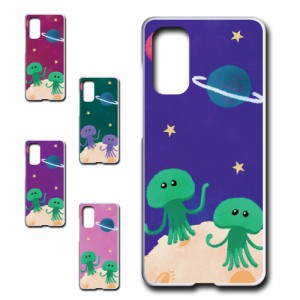 スマホケース Galaxy S20 5G SCG01 ギャラクシー エイリアン 宇宙 きれい 贈り物 かわいい おしゃれ 人気 オシャレ 映え 携帯カバー ケー