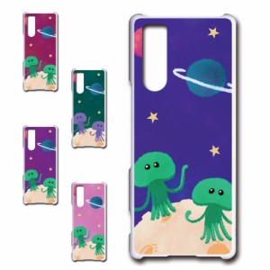 スマホケース Xperia5 SOV41エクスペリア ファイブ エスオーブイヨンイチ SO-01M エイリアン 宇宙 きれい 贈り物 かわいい おしゃれ 人気