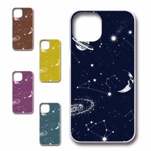 iPhone14 ケース 宇宙 かわいい オーダーメイド スペース ハードケース 空 iPhone14 携帯カバー ケース プリントケース 耐衝撃 けーす ハ