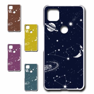 Google Pixel4a グーグルピクセルフォーエー  ケース 宇宙 かわいい オーダーメイド スペース ロマン 空 アニマル  オシャレ 映え 携帯カ