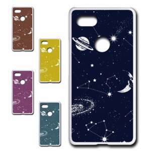 Google Pixel3XL グーグルピクセル3xl ケース 宇宙 かわいい オーダーメイド スペース ロマン 空 アニマル オシャレ 映え 携帯カバー ケ