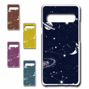 Galaxy S10 5G ギャラクシー ケース 宇宙 かわいい オーダーメイド スペース ロマン 空 携帯カバー ケース プリントケース 耐衝撃 けーす