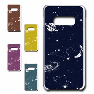 Galaxy S10e ギャラクシー ケース 宇宙 かわいい オーダーメイド スペース ロマン 空 携帯カバー ケース プリントケース 耐衝撃 けーす 