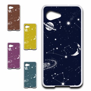 AQUOS SERIE mini SHV38 アクオス セリエ ミニ エスエイチブイサンハチ ケース 宇宙 かわいい オーダーメイド スペース ロマン 空 アニマ