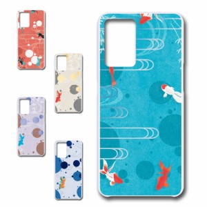 スマホケース OPPO Reno7 A OPG04 金魚 おしゃれ かわいい エモい 風流 シーズナル オシャレ 映え 携帯カバー ケース プリントケース 耐