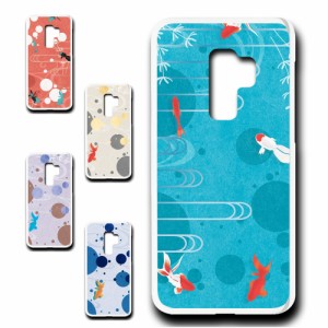 スマホケース Galaxy S9＋ SCV39 ギャラクシー エスナインプラス エスシーブイサンキュウ SC-03K 金魚 おしゃれ かわいい エモい 風流 シ