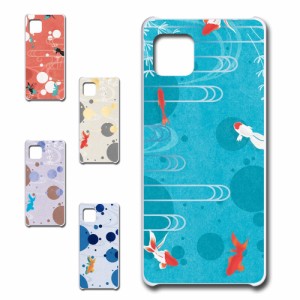 スマホケース AQUOS sense6 SHG05 SH-54B AQUOS sense6s SHG07 金魚 おしゃれ かわいい エモい 風流 シーズナル オシャレ 映え 携帯カバ