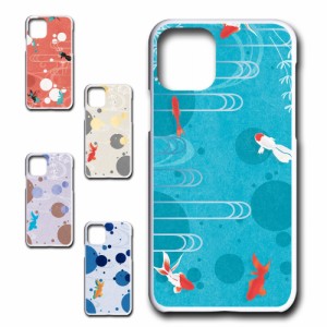 スマホケース iphone11 アイフォン11 金魚 おしゃれ かわいい エモい 風流 シーズナル オシャレ 映え 携帯カバー ケース プリントケース 