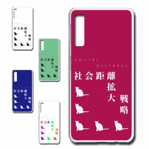 Galaxy A7 (2018／2019) ケース a7 ケース a72018 スマホケース 猫 ネコ ねこ　いっぱい ぴったり ハードケース a72018 プリントケース 