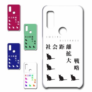 arrows We FCG01 スマホケース 猫 ネコ ねこ　いっぱい F-51B プリントケース アローズ スマホカバー ハードタイプ 送料無料 カメラ穴搭