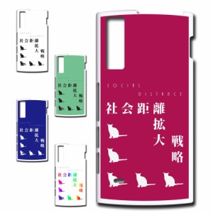 スマホケース 猫 ネコ ねこ　いっぱい URBANO V02 KYV34 ケース kyv34 カバー urbano ハードケース kyv34 プリントケース スマホカバー 