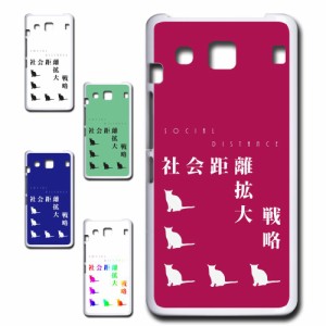 スマホケース 猫 ネコ ねこ　いっぱい DIGNO rafre KYV36 ケース kyv36 カバー dignorafrekyv36 ハードケース kyv36 プリントケース スマ